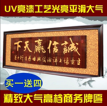 开业牌匾开业礼品守竞刎疑意兴隆公司乔迁办公室字画