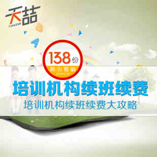 招生教育机构文案培训学校实战表格方案咨询