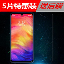 MIX3保护非钢化REDMI 红米NOTE7手机纳米防爆软膜小米9 6A塑料贴
