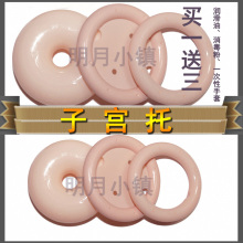 下垂 医用托 子宫托老年正品 脱垂 医用硅胶子宫托中老年子宫托拖
