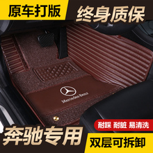 奔驰c级2018款c200l汽车脚垫c180l全包围c200丝圈c260专用c180大