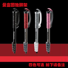 Compact 单脚架 铝合金紧凑独脚架 Manfrotto 曼富图