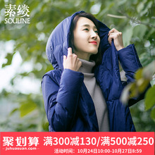 素缕2018冬装新款女装加厚外套时尚连帽羽绒服女长款OHS7401媫图片
