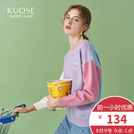 阔色2018秋冬新款韩版女装学生糖果色小清新宽松长袖上衣毛衣商品大图