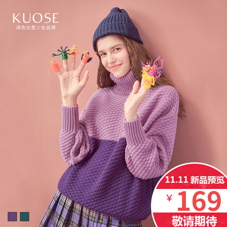 阔色2018秋冬新款韩版女学生撞色慵懒风保暖高领拼接上衣毛衣商品大图