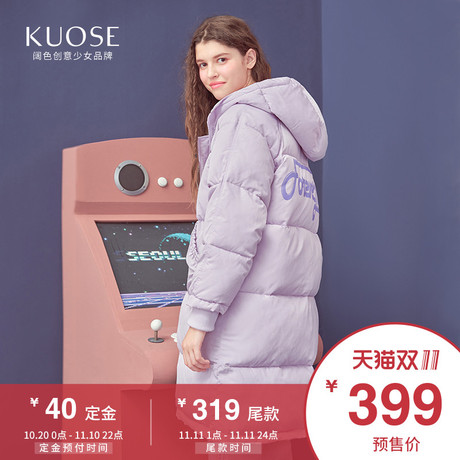 阔色2018秋冬新款韩版女学生宽松紫色中长款连帽保暖外套棉服预售商品大图
