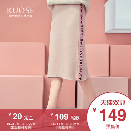 阔色2018秋冬新款韩版女装学生chic黑色修身中长款针织半身裙商品大图