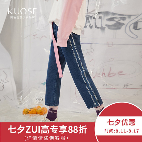 【七夕优惠】阔色2018秋季新款韩版女装学生直筒裤薄款长裤牛仔裤商品大图