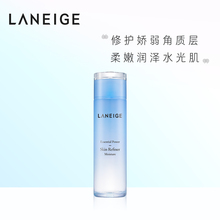 官方正品 兰芝水衡透润精华水爽肤水化妆水补水保湿