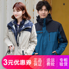 探路者户外男女款 保暖外套三合一羽绒冲锋衣HAWD91003 TAWE91874