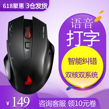 智能语音鼠标声控打字无线输入人工AI识别翻译便捷可充电式讯飞鼠