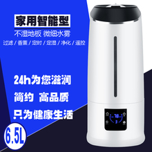 新款家用智能液晶加湿器大容量香薰净化过滤加湿空调雾化器包邮