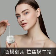 圣雪兰蜗牛面霜 提亮肤色保湿补水滋润嫩滑 女清爽不油腻改善肌肤
