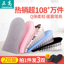 垫男士 硅胶增高垫半垫3cm5cm 女式隐形休闲运动鞋 内增高鞋 正高2双