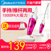 美的吸尘器家用小型强力大功率静音地毯宠物毛手持式吸尘器SC861A