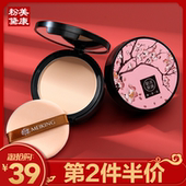 美康粉黛桃瓷养肤粉饼 定妆补妆遮瑕持久控油防水修容粉底旗舰店