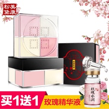 美康粉黛四宫格散粉 定妆粉蜜粉持久控油遮瑕防水四色旗舰店正品