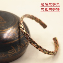 饰品尼泊尔进口手工开口三色纯铜不掉色手镯子首饰西藏民族风 正品
