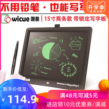 电子写字绘图儿童涂鸦画画草稿板 wicue唯酷15寸液晶手写板商务款