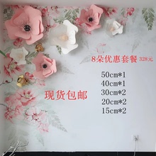 现货纸花装 饰道具橱窗室内商场花墙背景墙婚庆大型立体手工纸艺花