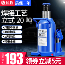 小轿车用货车越野SUV千金顶 焊接顶20吨立式液压千斤顶汽车千斤顶