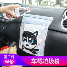 车载垃圾袋粘贴式创意车用收纳袋挂式垃圾箱车载垃圾桶汽车内用品
