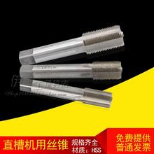 机用丝攻M22M24M27M30M33M36M42M48M48X1.5X1 机用丝锥