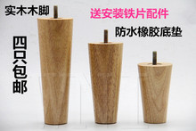 木质橱柜脚沙发脚茶几腿支撑腿实木床脚家具脚木家具腿电视柜脚