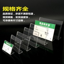 40价格牌桌面立牌塑料台签广告展示牌 亚克力台卡L型桌牌台牌60