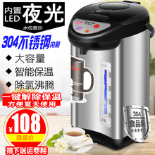 不锈钢电热开水瓶全自动电热水瓶电热保温瓶大容量家用保温壶