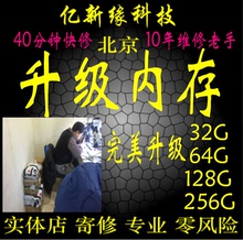 7升级内存加大扩展内存换硬盘 mini pro平板3 air 苹果ipad