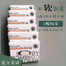 成人滋补品保健品男一想就男硬男人正品肾状阳药不硬举而不坚不久