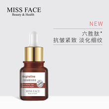 Miss face六胜肽面部精华液女补水去干纹细纹紧致保湿抗皱原液