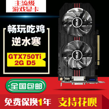 750Ti 960二手显卡2G 760 华硕GTX650TI游戏显卡兼容吃鸡GTX Asus