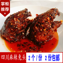 包邮 麻辣兔头美食零食四川特产兔肉香辣老妈兔头2份 辣味生活
