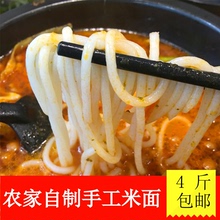 桂林米粉宝宝面月子面 包邮 枞阳米线 米面 4斤2000g 安徽安庆特产