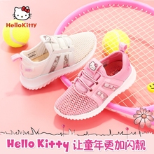 女孩休闲鞋 女童运动鞋 儿童单网跑鞋 夏季新款 HelloKitty童鞋
