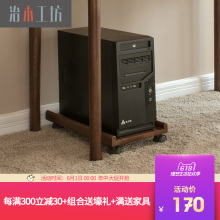 全橡木托盘 电脑主机箱移动托盘 治木工坊 守就信檀万向轮滚轮