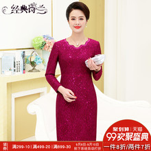 婚礼妈妈装婚宴妈妈装蕾丝连衣裙长袖秋装大码修身中老年结婚礼服图片