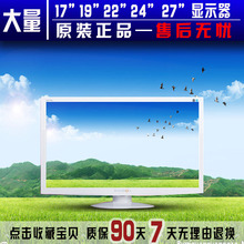 二手三星 24寸HDMI液晶电脑显示屏LED IPS AOC显示器19