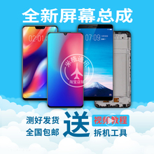 适用Vivo z1i y85 y83 y75a y97 y81s Z3手机屏幕总成带框 内外屏