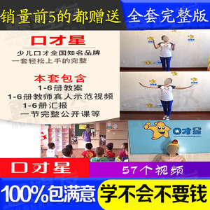 口才星小主持人培训少儿口才教师真人示范视频