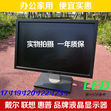 台式电脑液晶显示器三星联想17游戏19寸 20 22 24 27监控LED壁挂