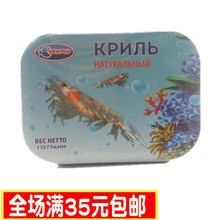 包邮 海产品俄罗斯原味小磷虾罐头家居户外休闲食品满 代购