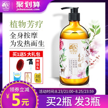 全身按摩精油身体推背通经络面部美容院开背玫瑰刮痧推油通用正品