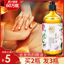 薰衣草全身按摩精油肩颈背面部通经络美容院玫瑰开背刮痧推油正品