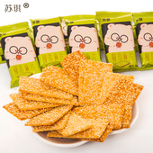 韧性饼干椒盐麻片芝麻香脆薄饼干葱香糕点芝麻休闲小零食多省包邮