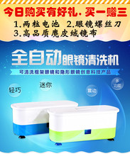 多功能清洗器自动隐形眼镜伴侣盒美瞳隐形近视眼镜框架眼镜清洁机
