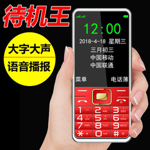 MK移动手机老人机超长待机大声老年机学生机100元以下备用小手机