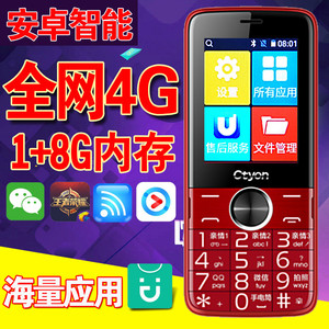 4G电信全网通智能手机三网双卡WiFi老人机备用ctyon/世纪天元CT07